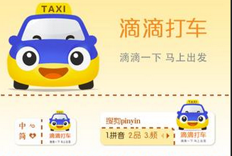 如何用私家車加入滴滴打車平臺 | 國內駕照要求詳解