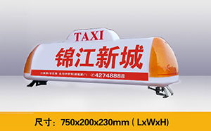 小型出租車頂燈產品列表與選擇指南